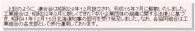 eLXg {bNX: @L̂悤ɁAA͏aQWNPQݗAPTNVɉU܂BHƑǵAaRQNRɐVłuƒĉ̑gDɊւ@vɊÂAaSPNPQPTkCm̔F󂯔܂BȂAeg͍HƑg̊exƂĕs^pĂ܂B
